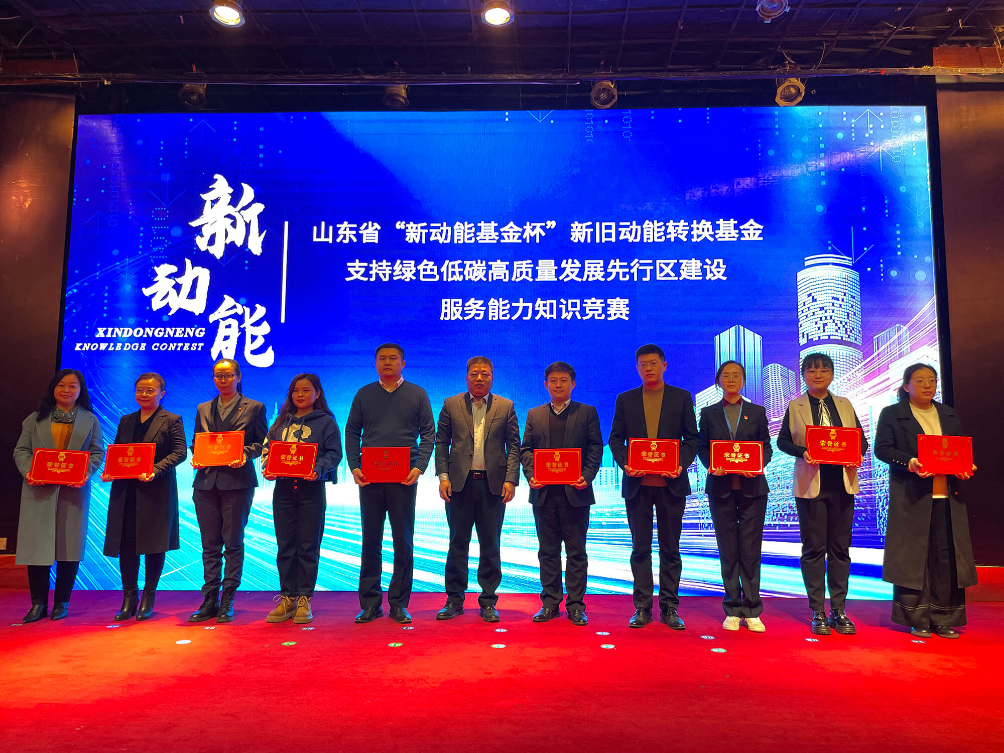 2003网站太阳集团集团获省“新动能基金杯”知识竞赛多个奖项