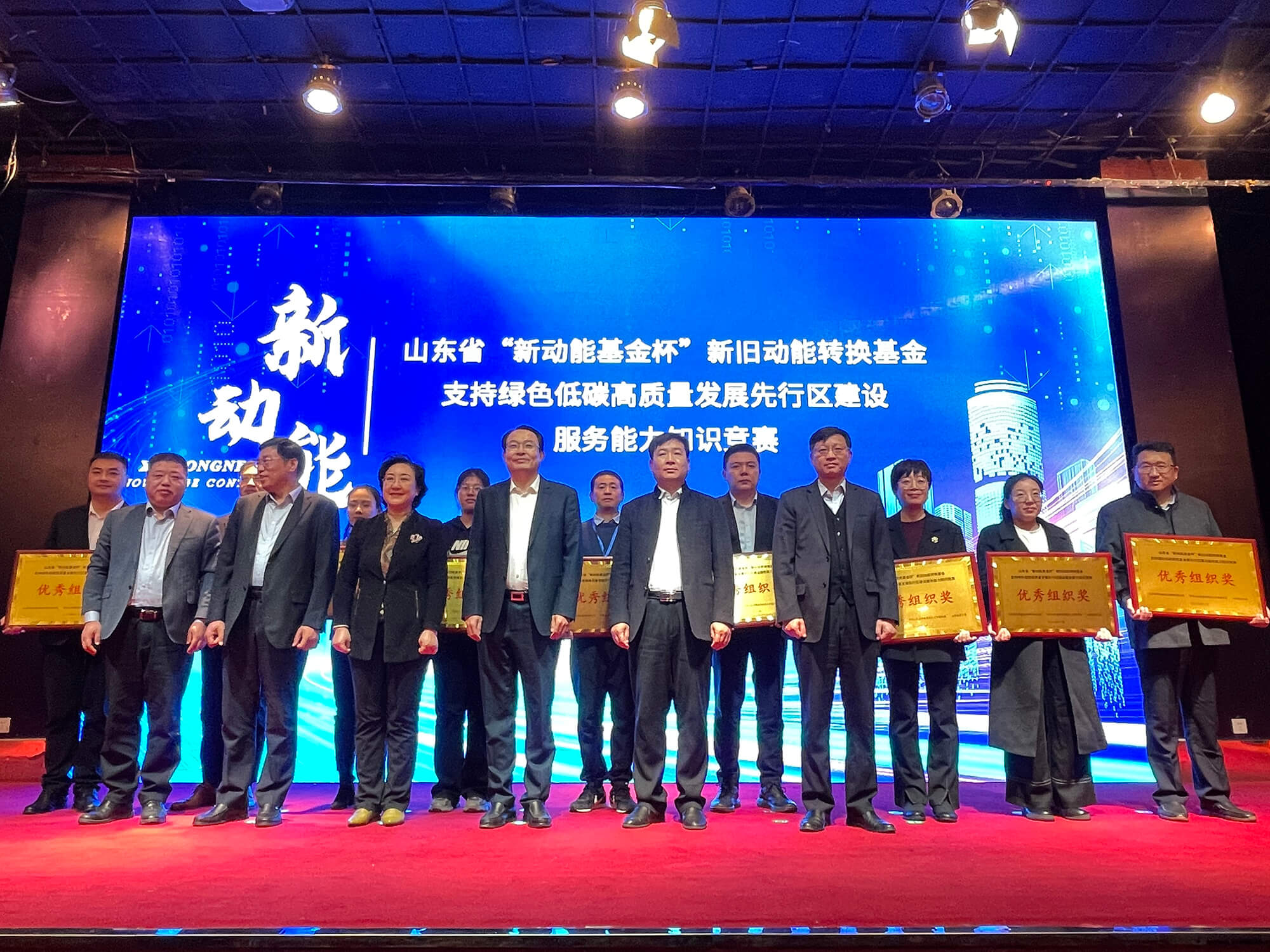 2003网站太阳集团集团获省“新动能基金杯”知识竞赛多个奖项