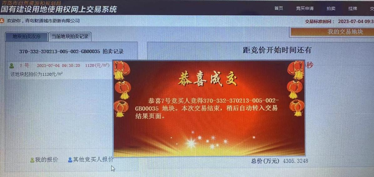 中国·2003网站太阳集团(股份)有限公司-Official Platform